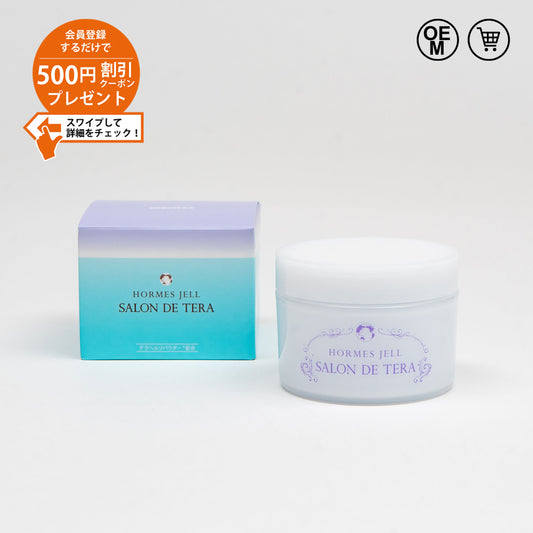 テラヘルツ&ホルミシスクリーム サロンドテラ