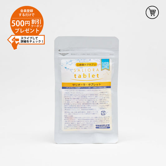 サリオーラタブレット