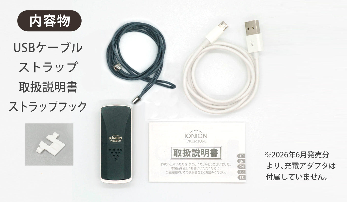 IONION PREMIUM