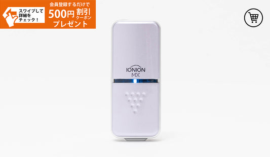 IONION MX / Lavender (limited color edition)