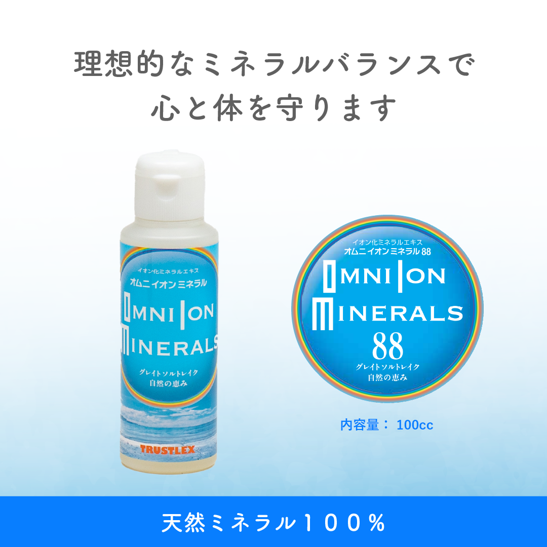 Omni Ion Minerals Natural mineral liquid concentrate