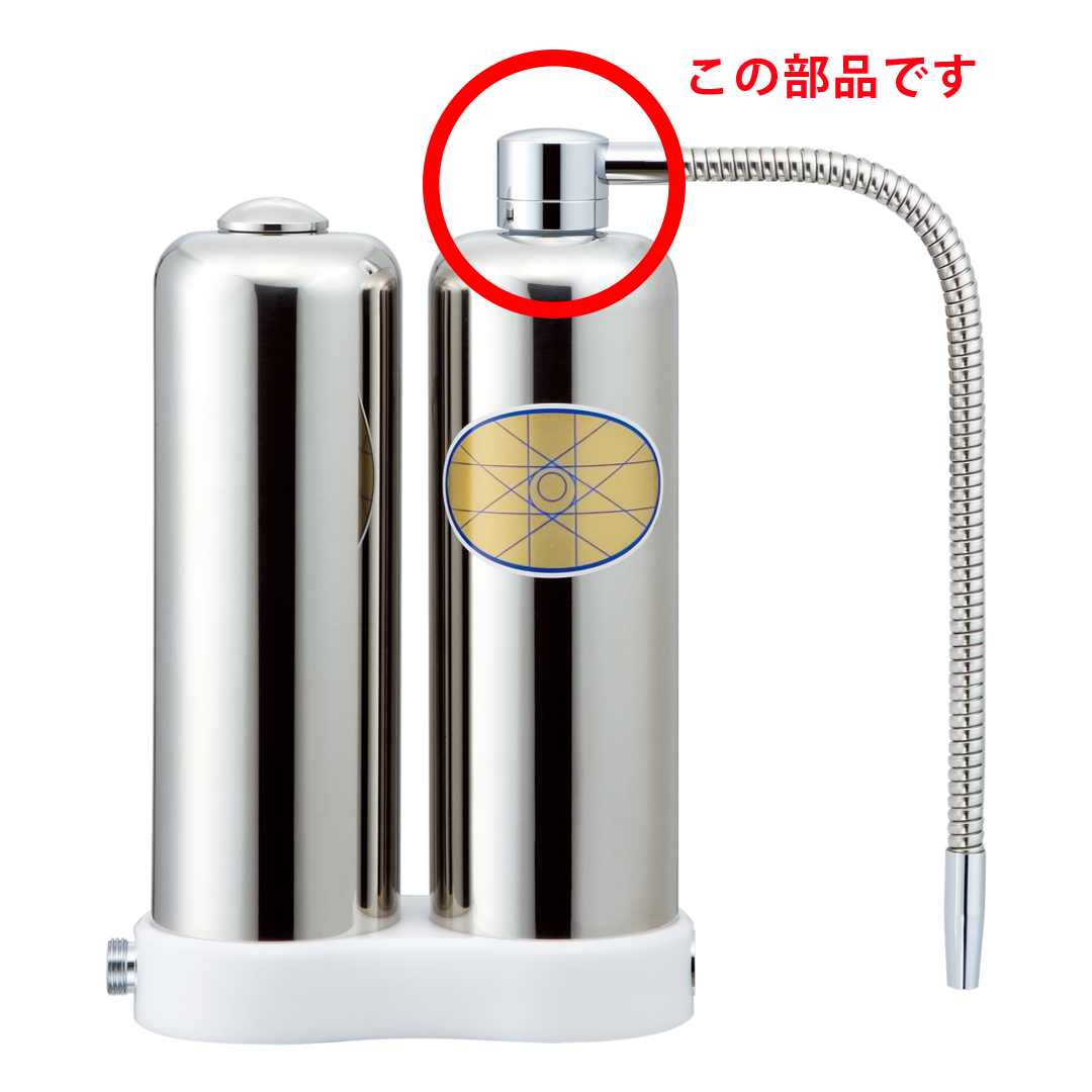 ティアラゴールド用 回転ヘッド